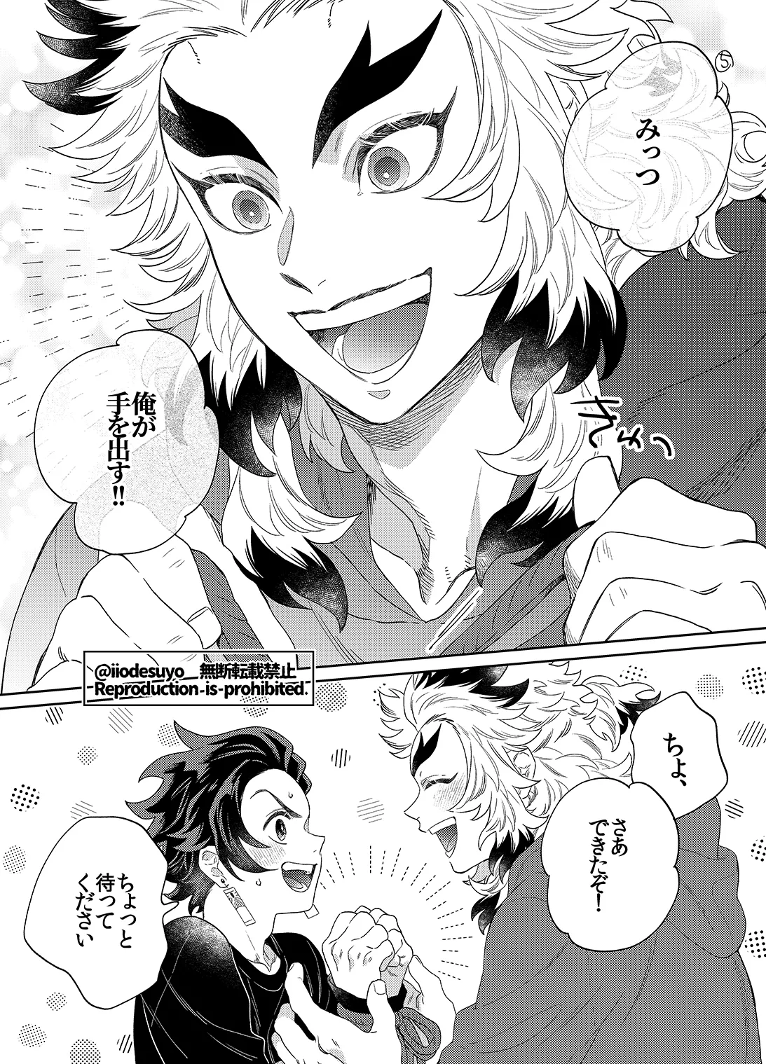 スケベなことがしたい！リベンジ - page7