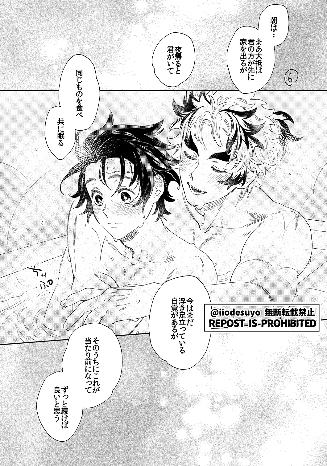 スケベなことがしたい！リベンジ - page70