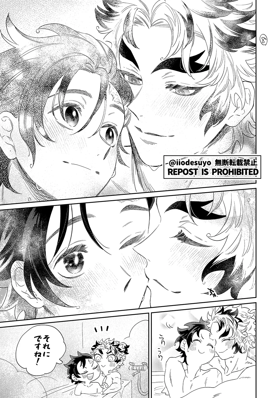 スケベなことがしたい！リベンジ - page72