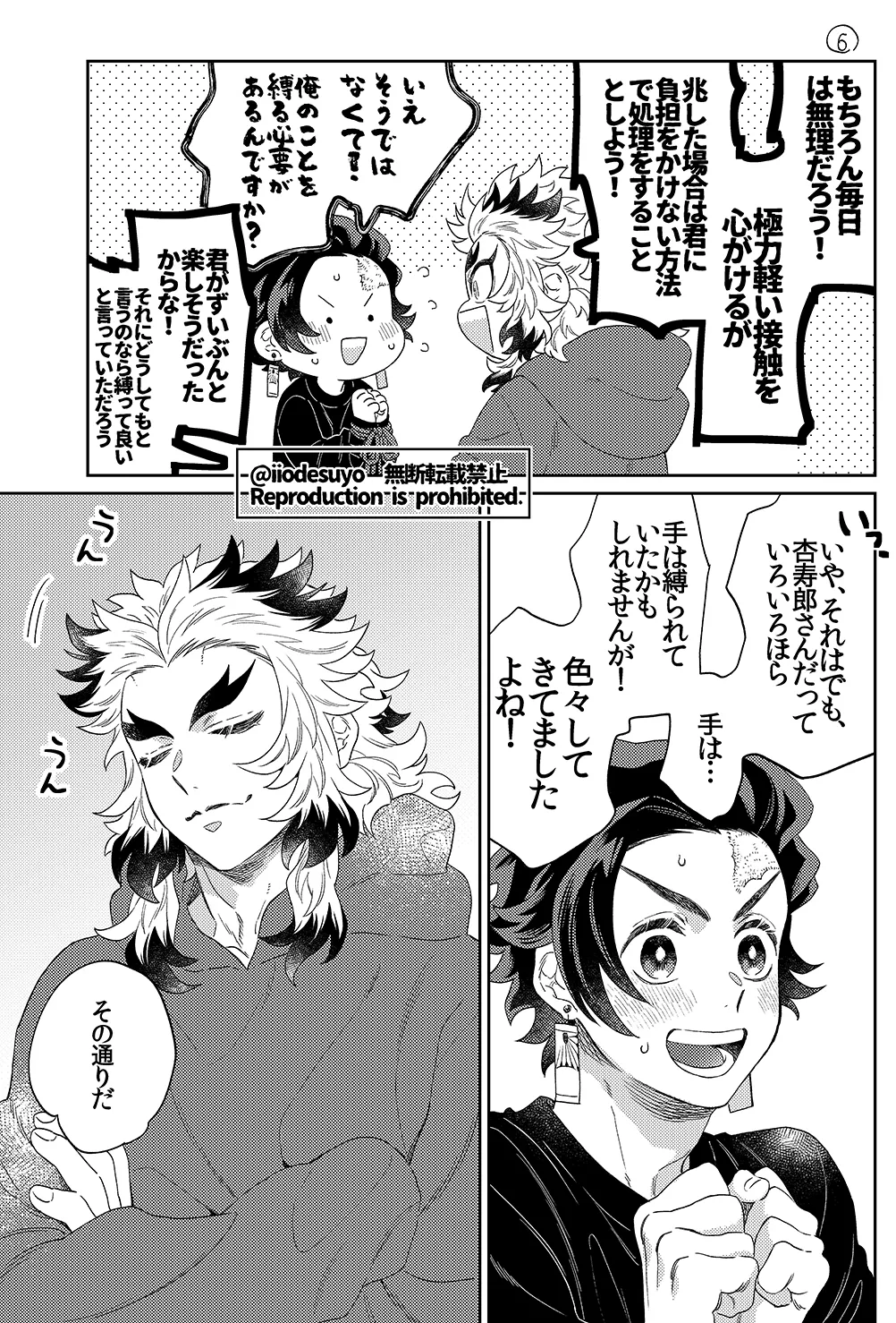 スケベなことがしたい！リベンジ - page8
