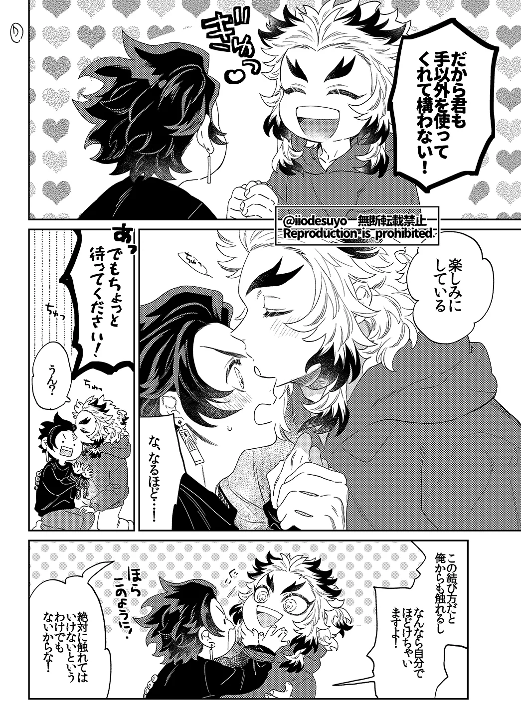スケベなことがしたい！リベンジ - page9