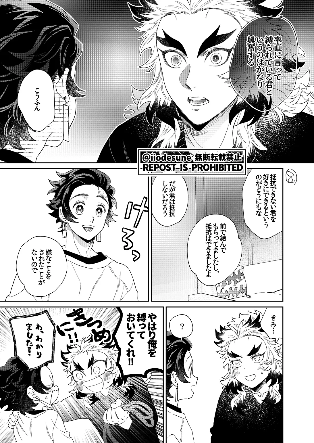 スケベなこともしたい！ - page10