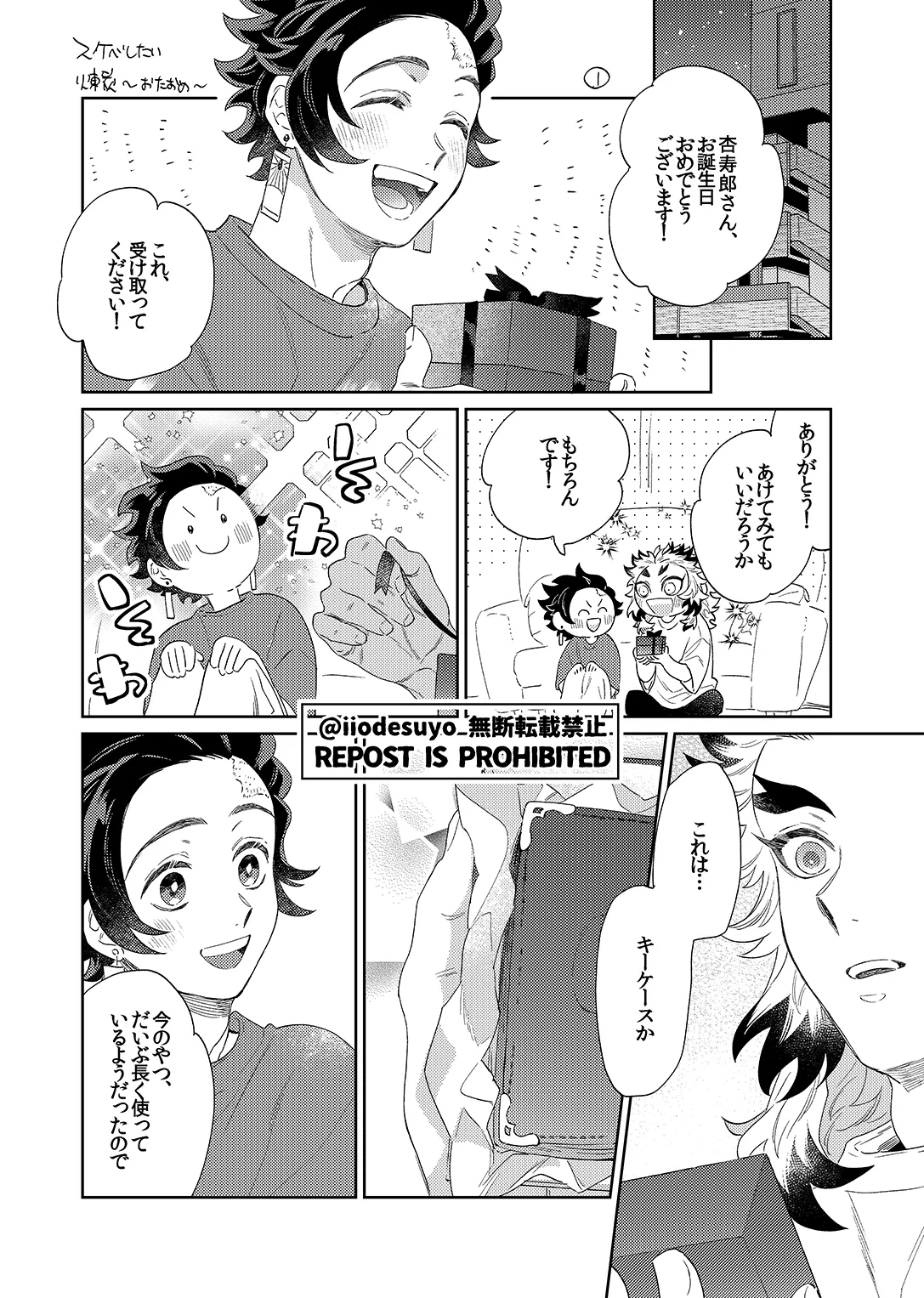 スケベなこともしたい！ - page13