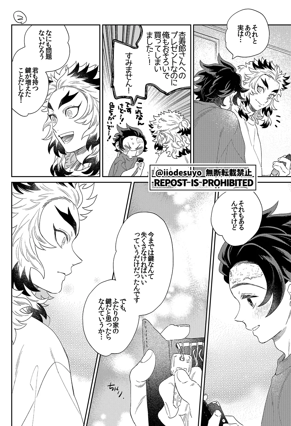 スケベなこともしたい！ - page15