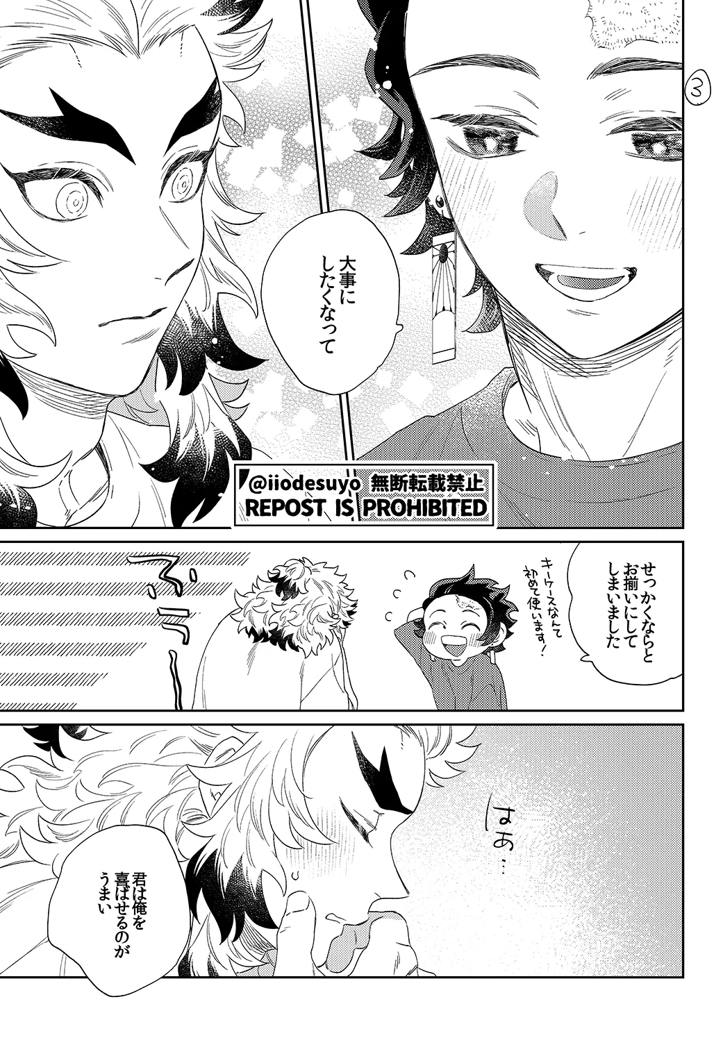 スケベなこともしたい！ - page16