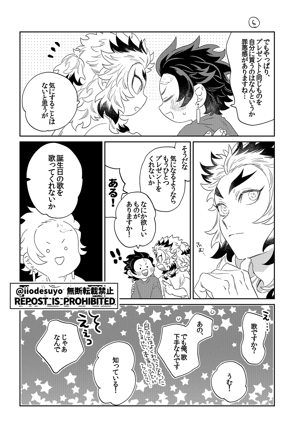 スケベなこともしたい！ - page18