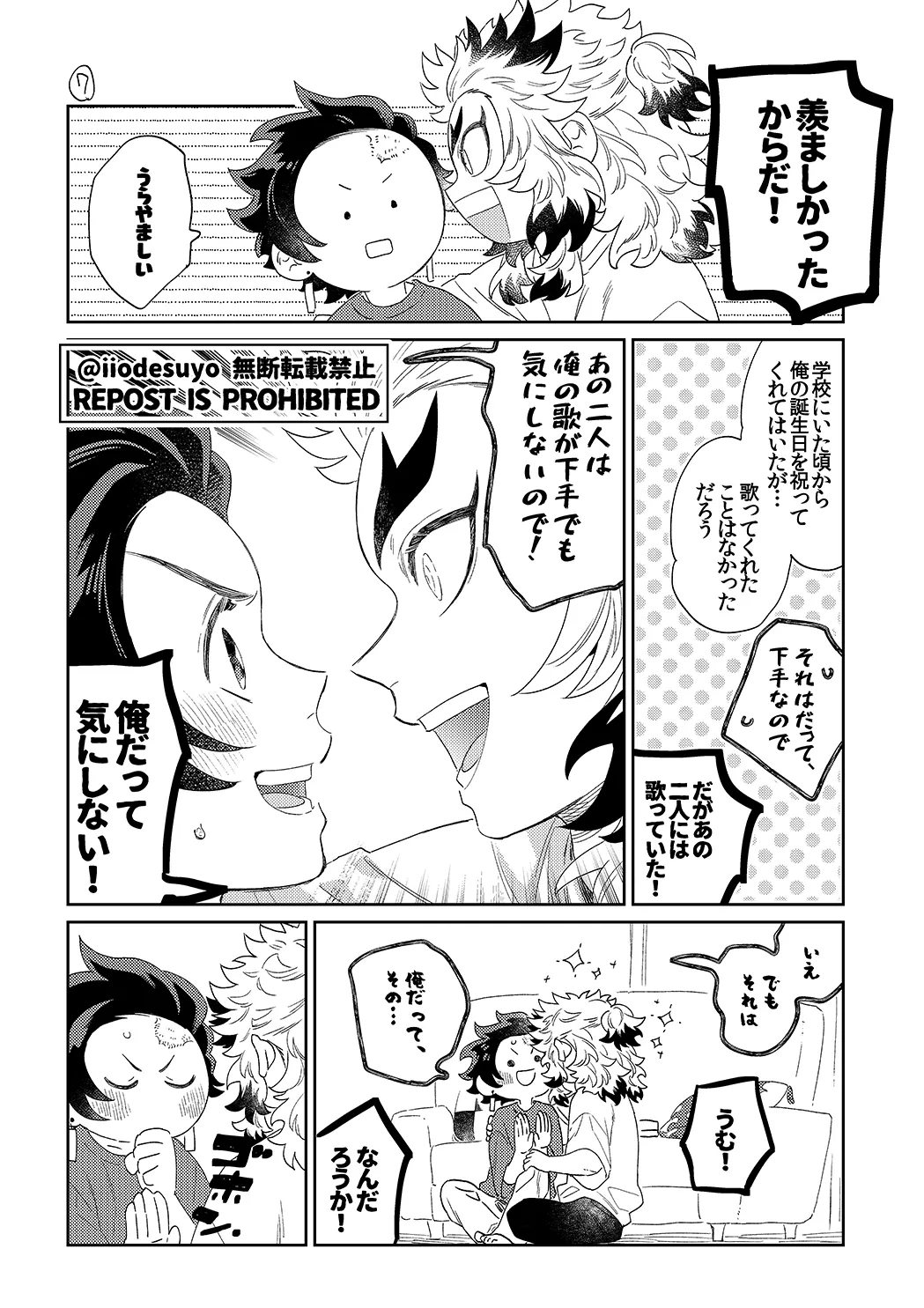 スケベなこともしたい！ - page19