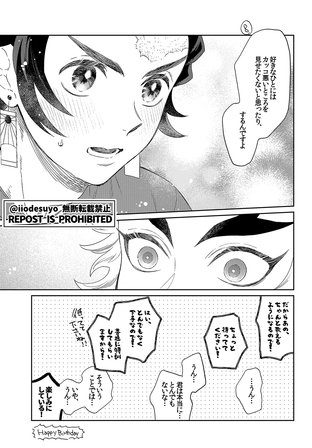 スケベなこともしたい！ - page20