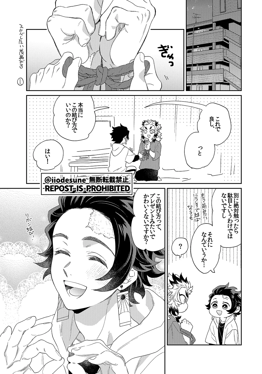スケベなこともしたい！ - page22
