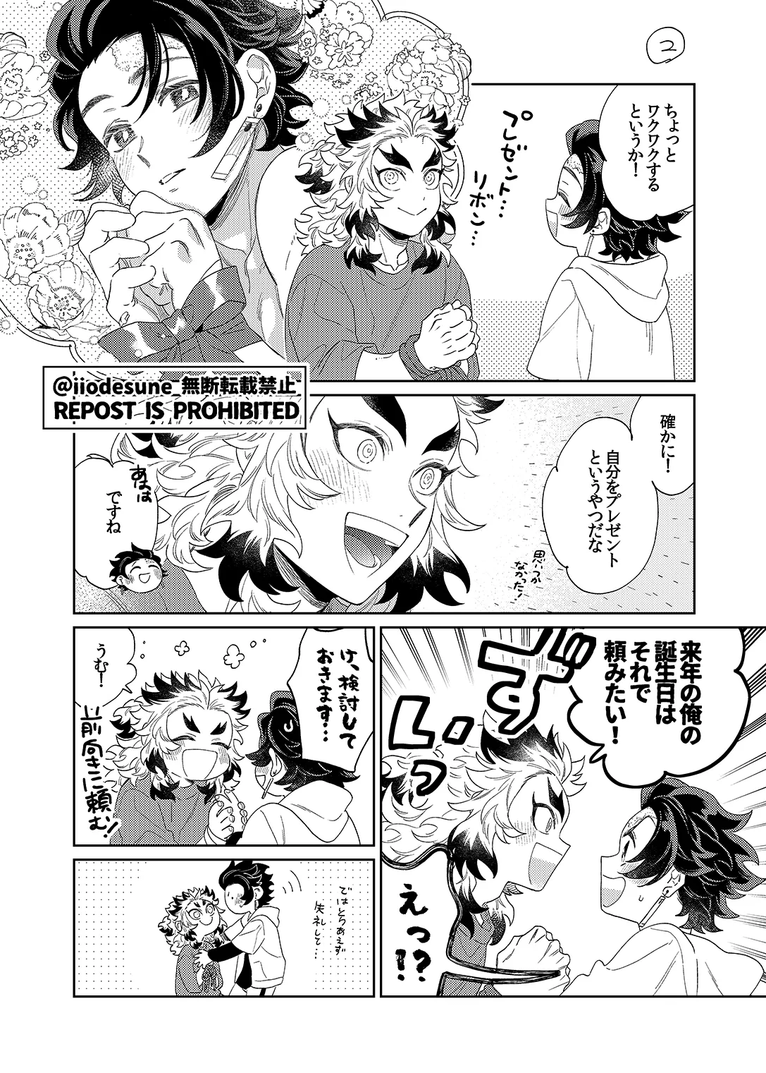 スケベなこともしたい！ - page23