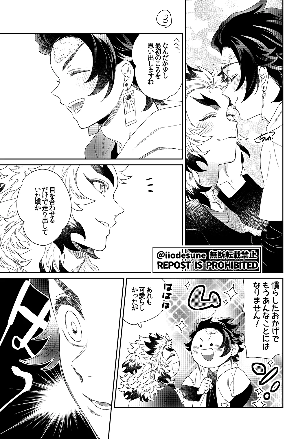 スケベなこともしたい！ - page24