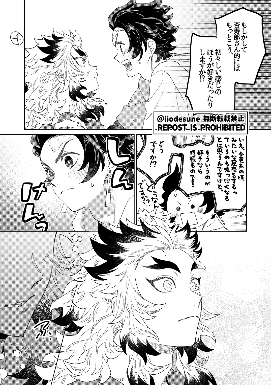 スケベなこともしたい！ - page25