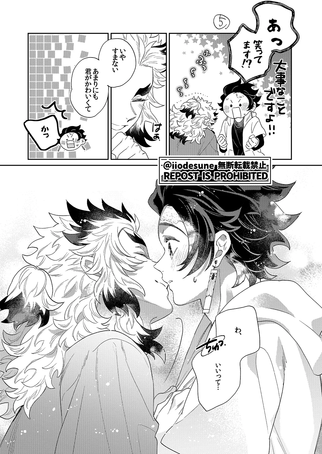 スケベなこともしたい！ - page26