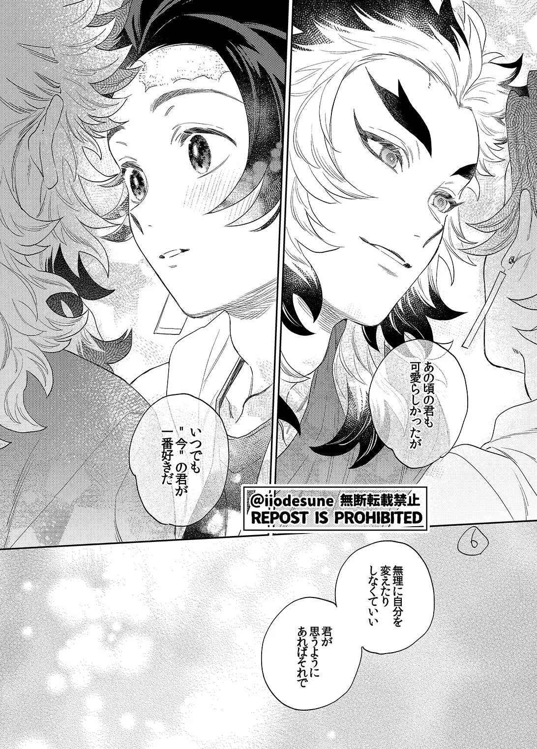 スケベなこともしたい！ - page27