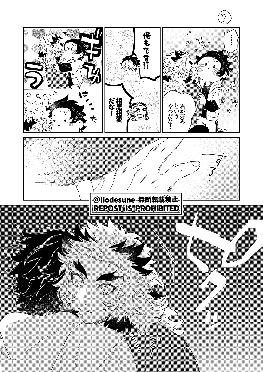 スケベなこともしたい！ - page28