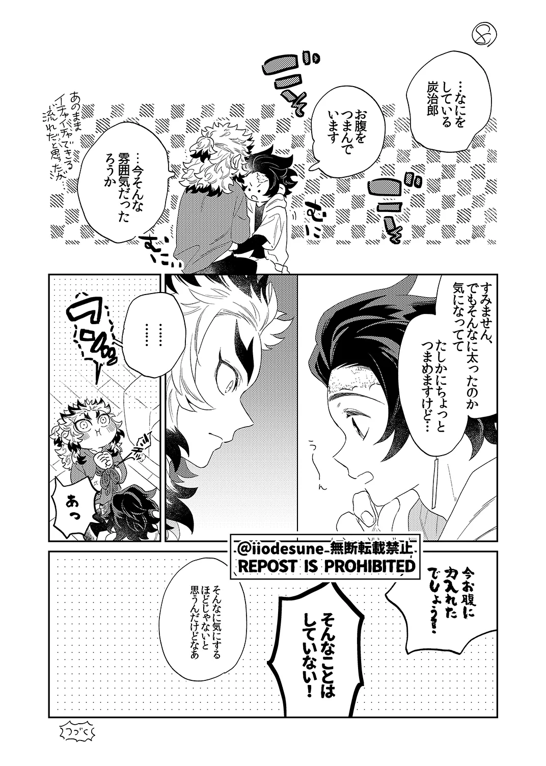 スケベなこともしたい！ - page29