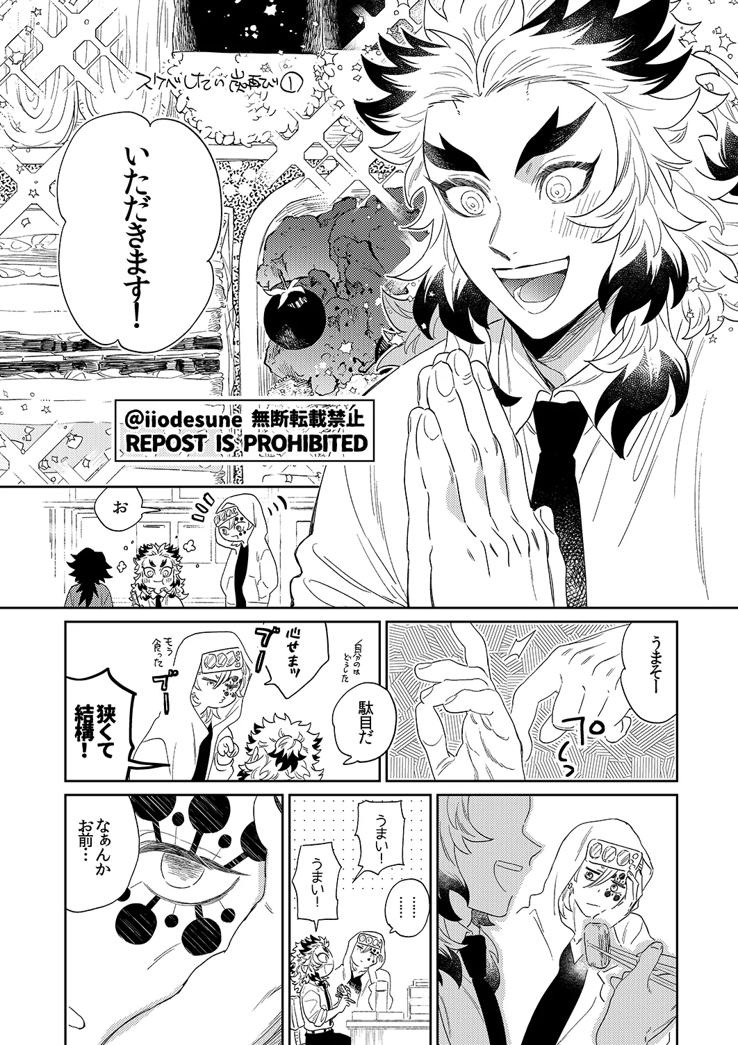 スケベなこともしたい！ - page3