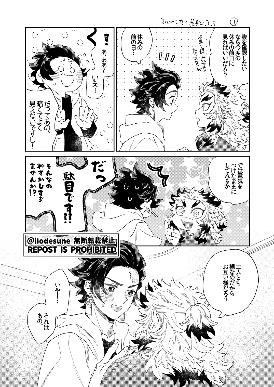 スケベなこともしたい！ - page31