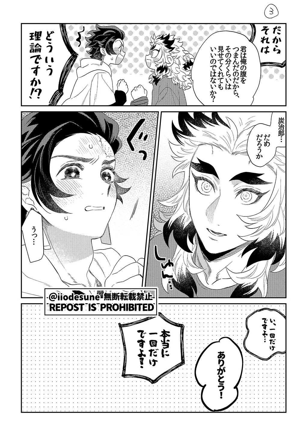 スケベなこともしたい！ - page33