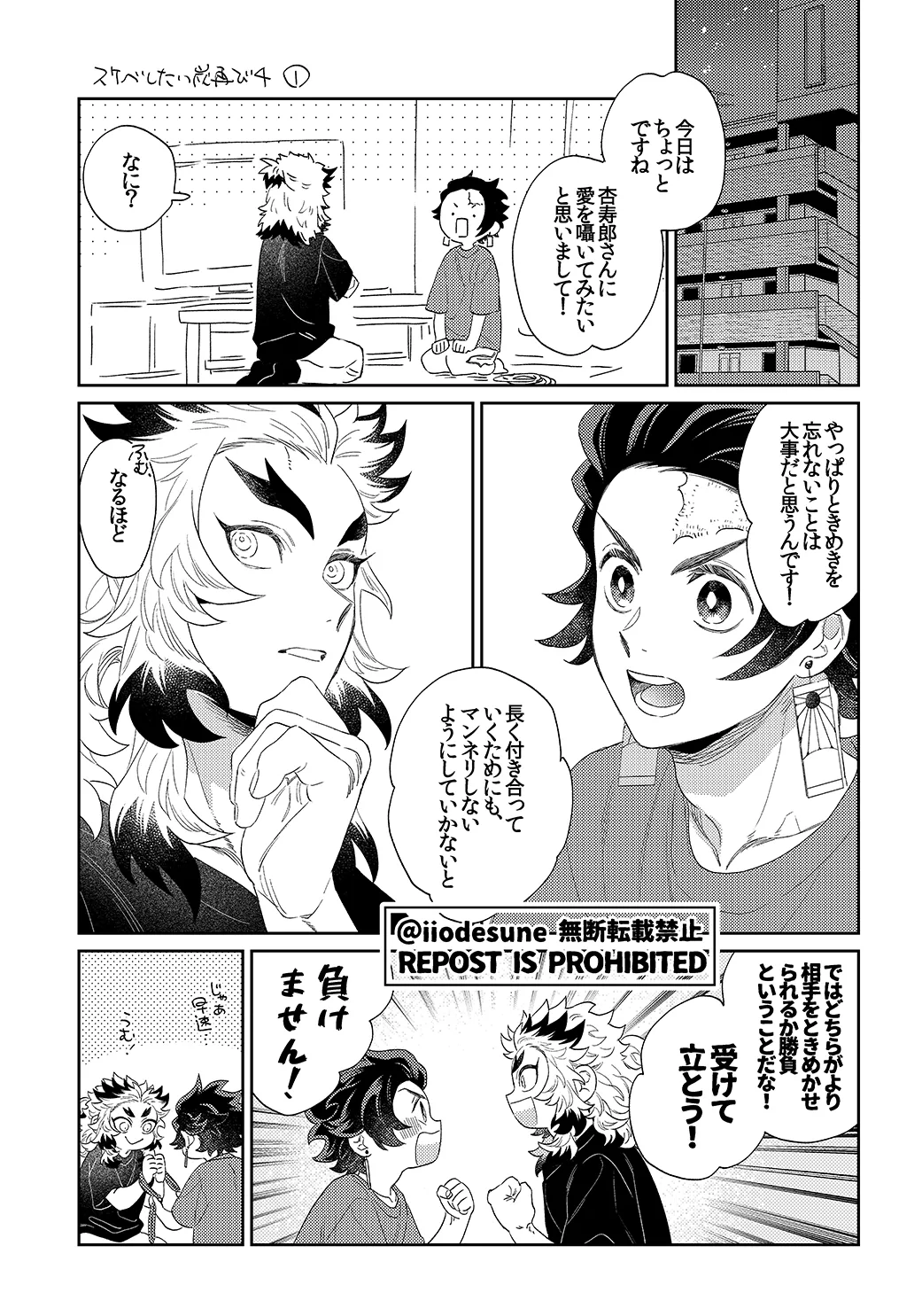 スケベなこともしたい！ - page35