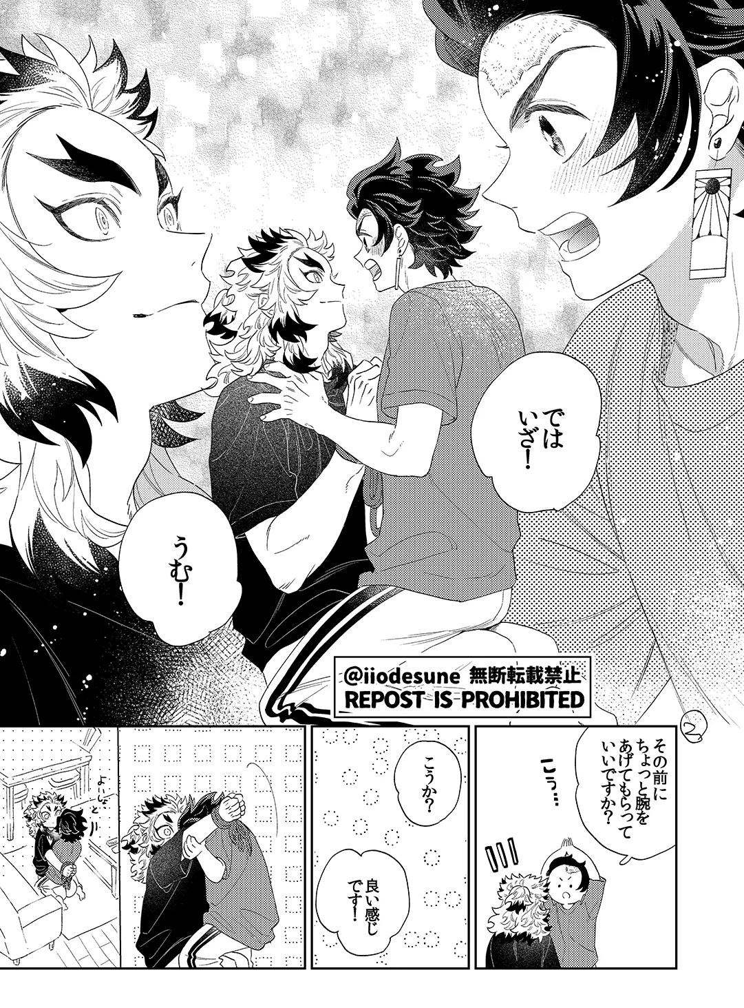 スケベなこともしたい！ - page36