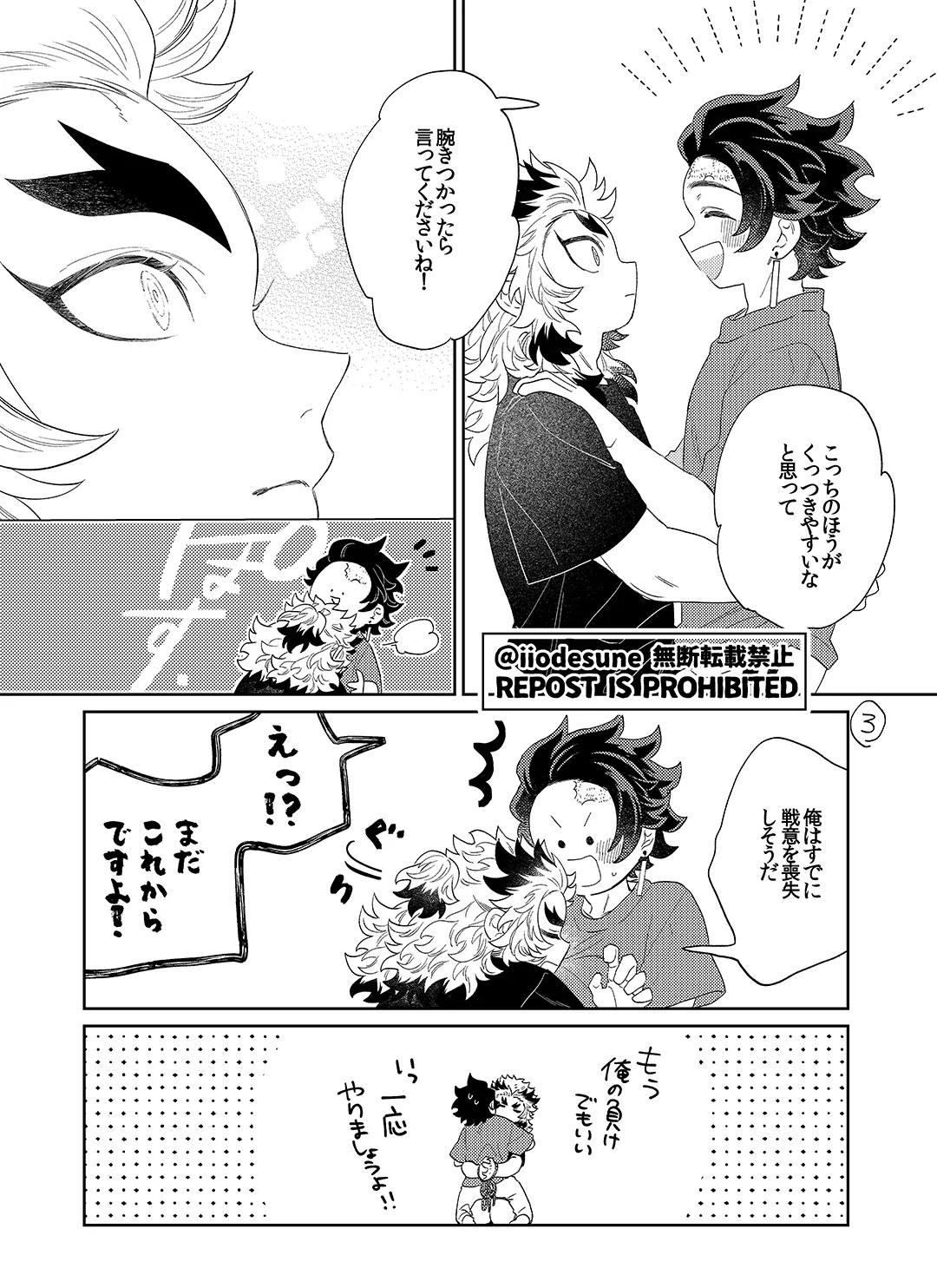 スケベなこともしたい！ - page37