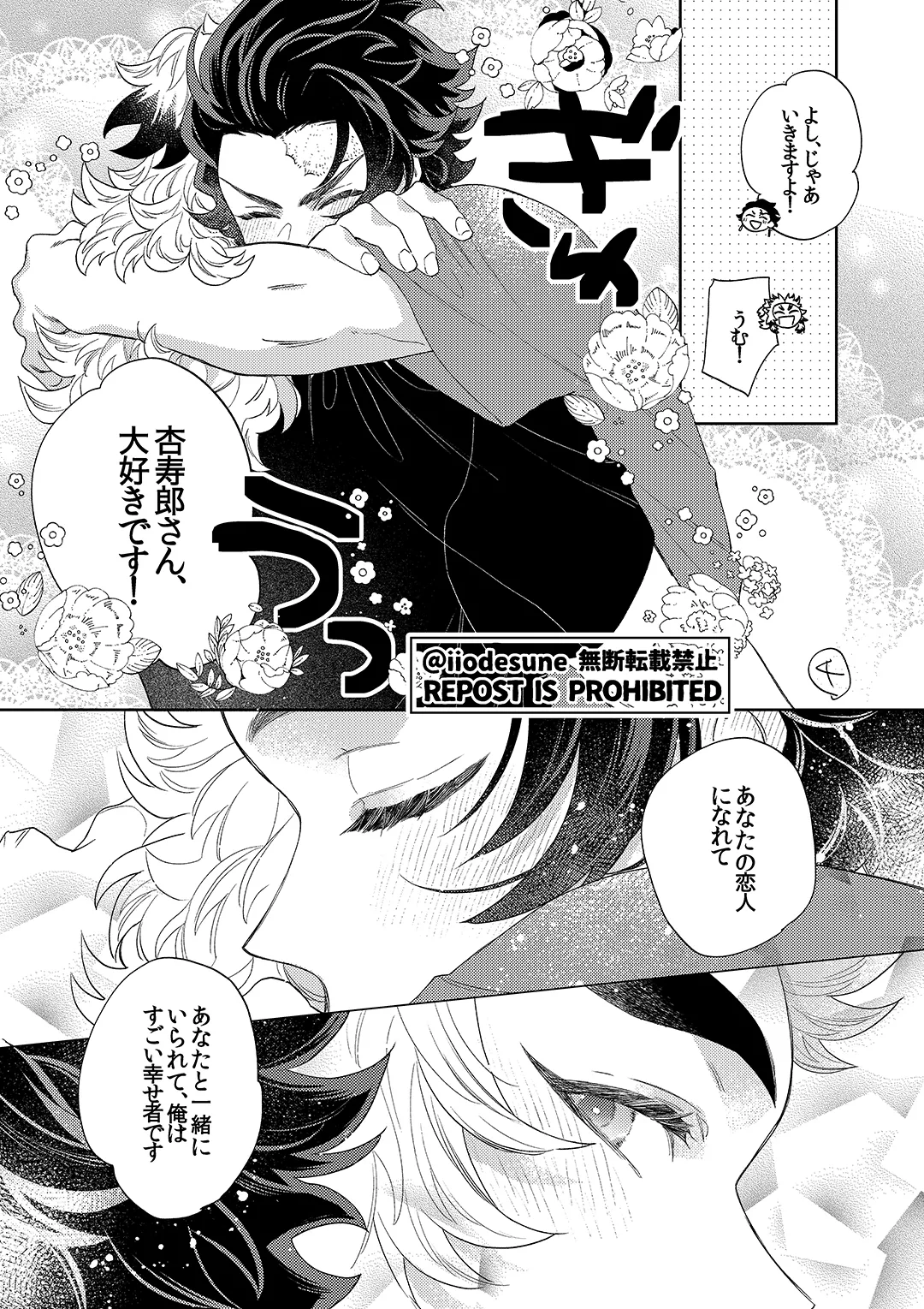 スケベなこともしたい！ - page38