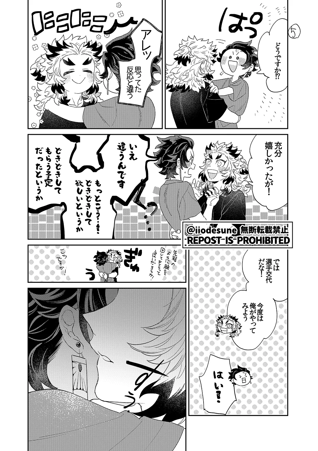 スケベなこともしたい！ - page39