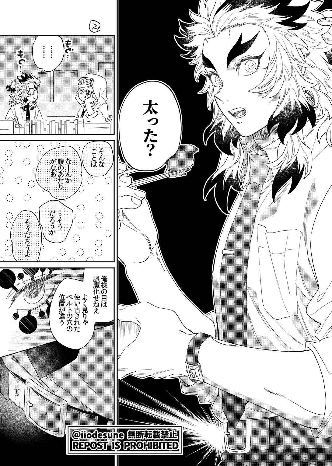 スケベなこともしたい！ - page4