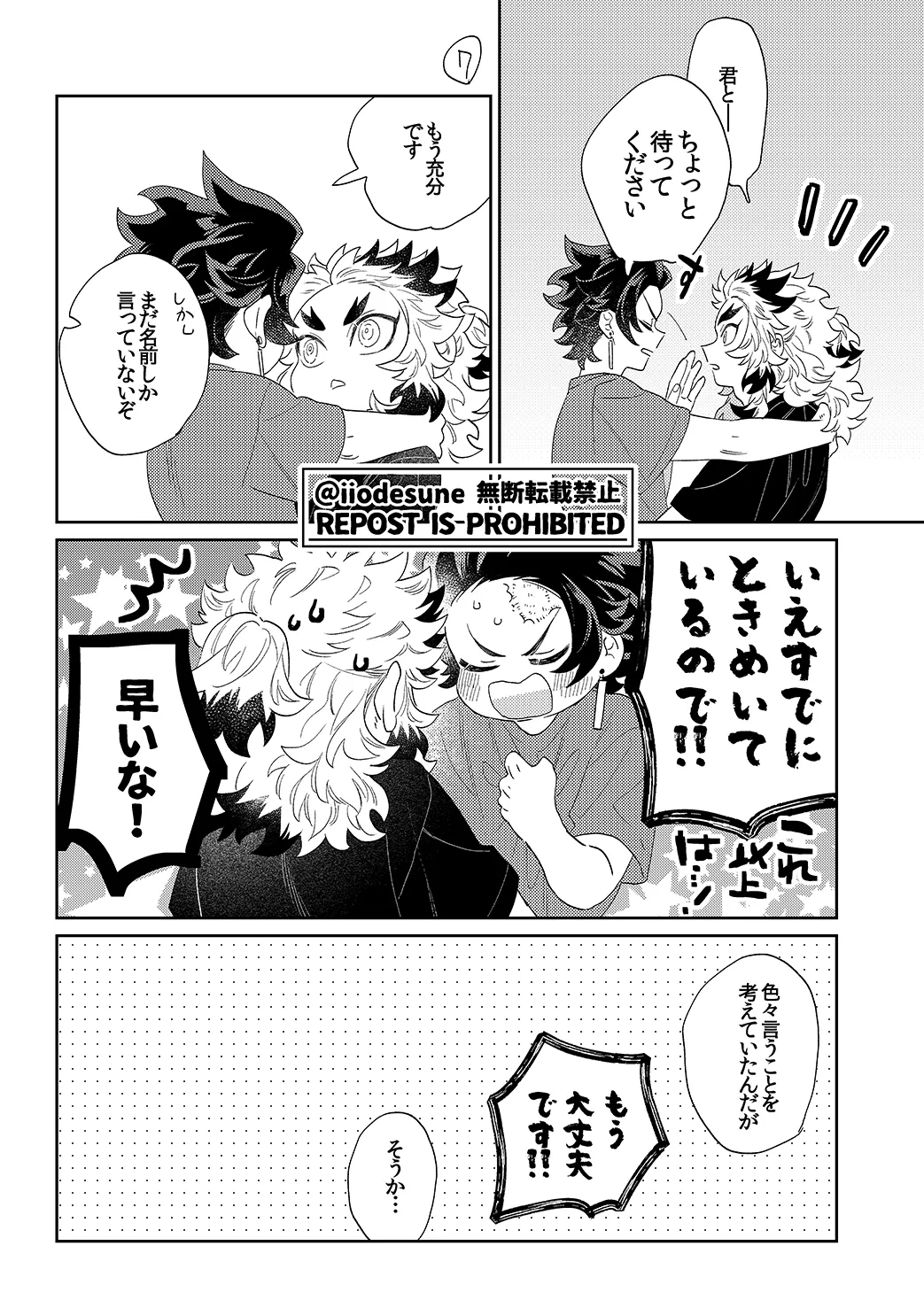 スケベなこともしたい！ - page41