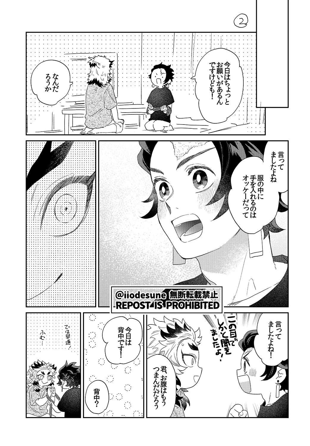 スケベなこともしたい！ - page44