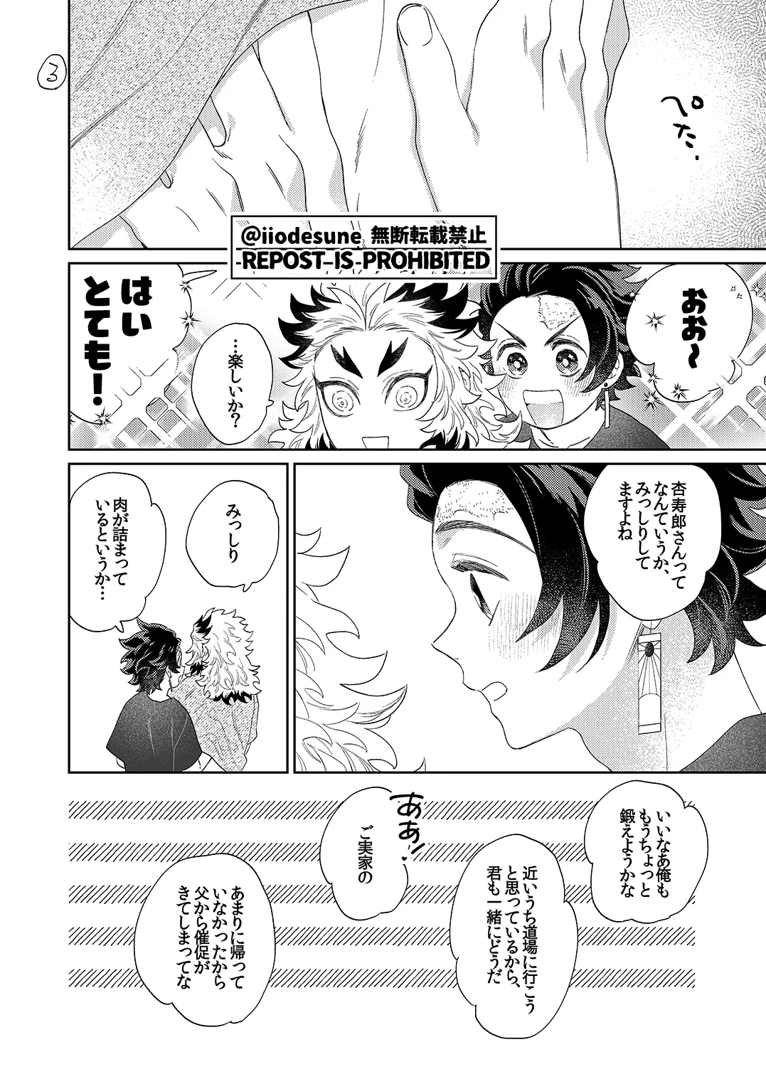 スケベなこともしたい！ - page45