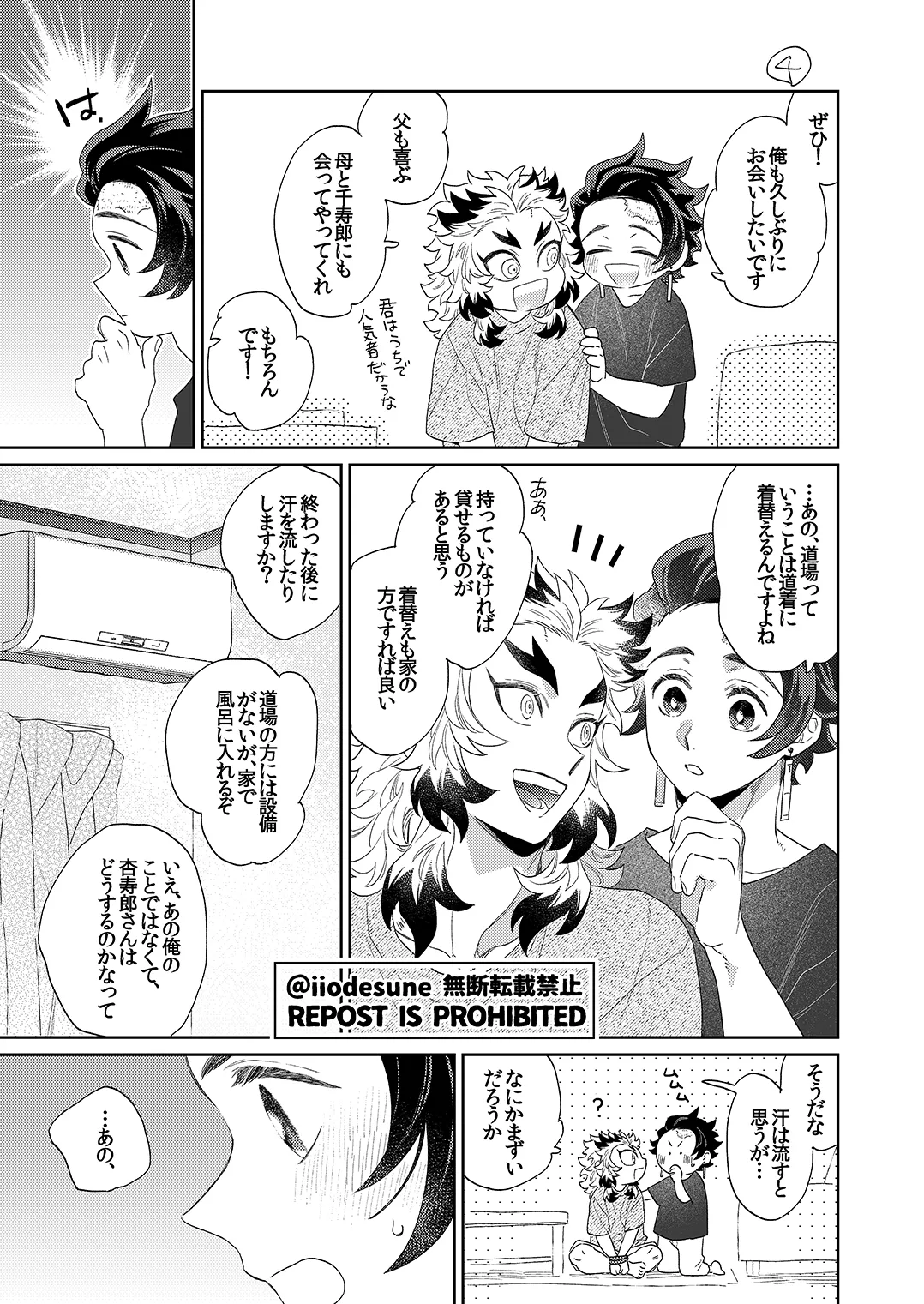スケベなこともしたい！ - page46