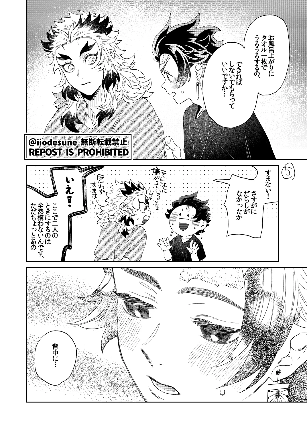 スケベなこともしたい！ - page47