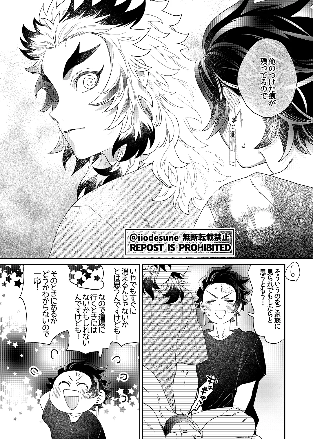 スケベなこともしたい！ - page48