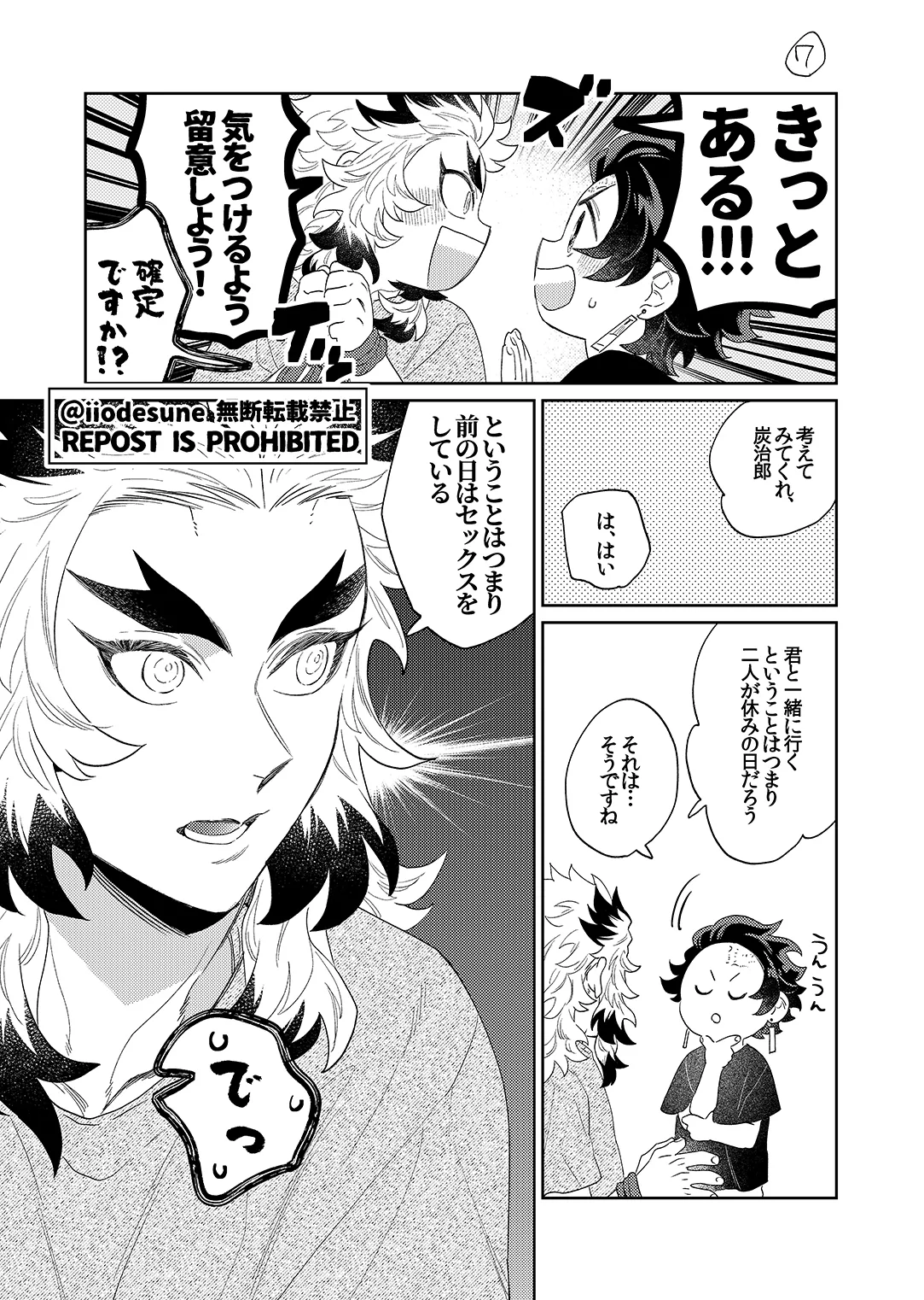 スケベなこともしたい！ - page49