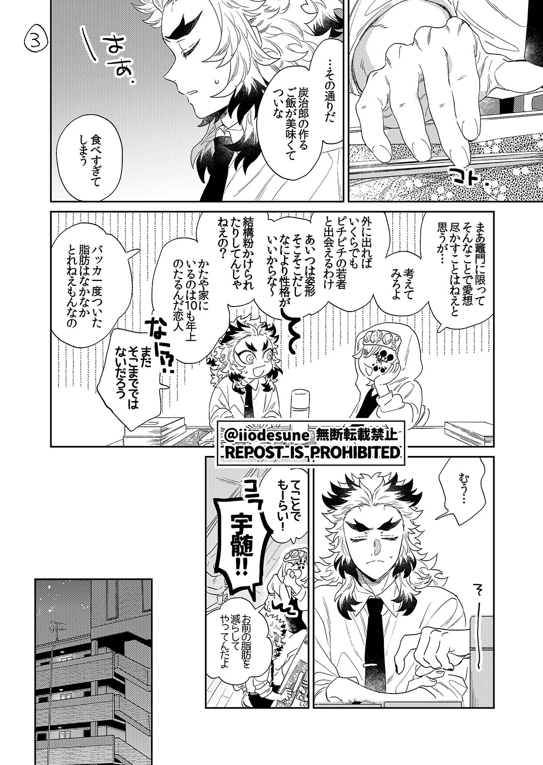 スケベなこともしたい！ - page5