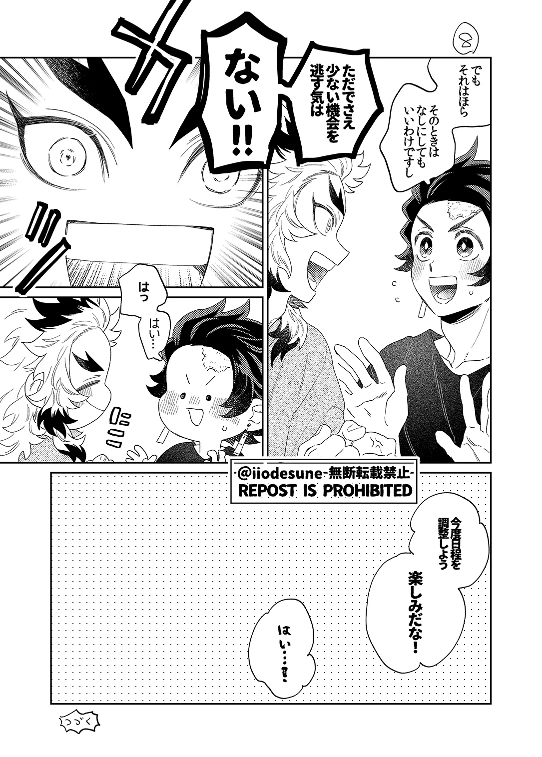 スケベなこともしたい！ - page50