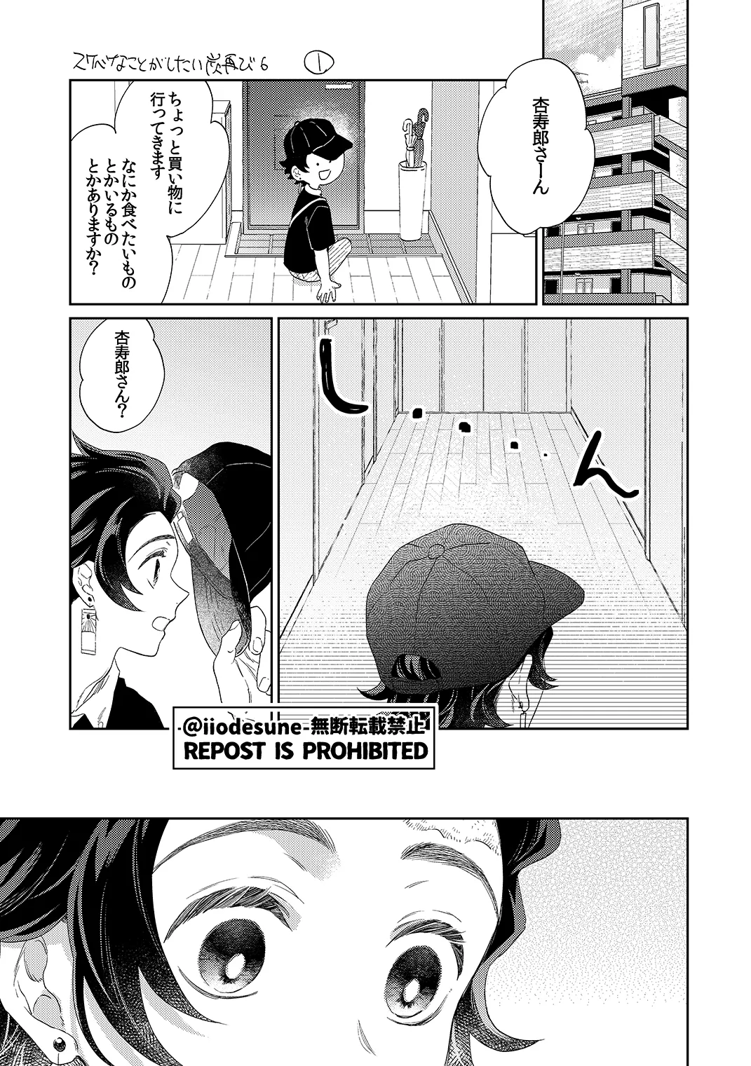 スケベなこともしたい！ - page52