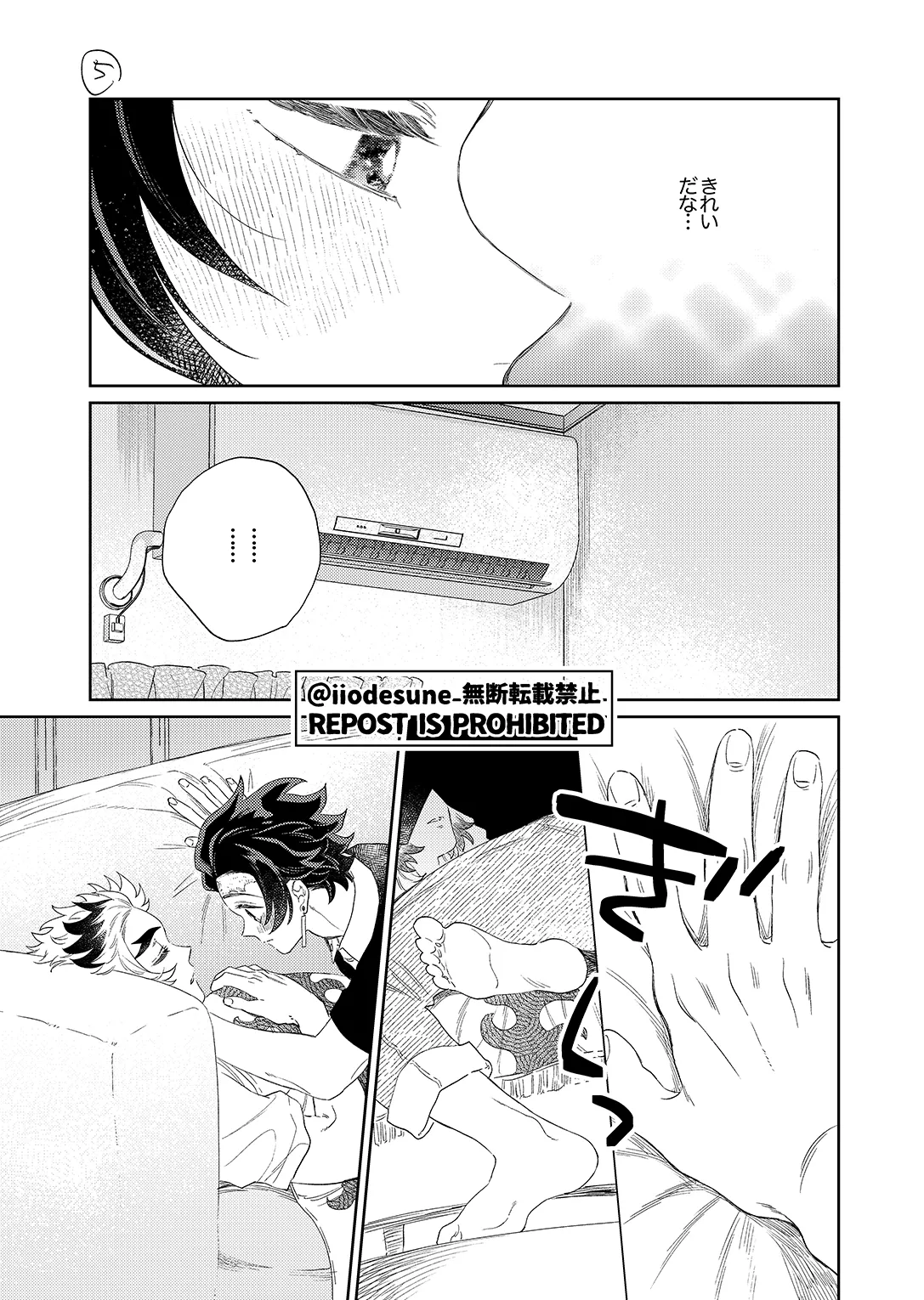 スケベなこともしたい！ - page56