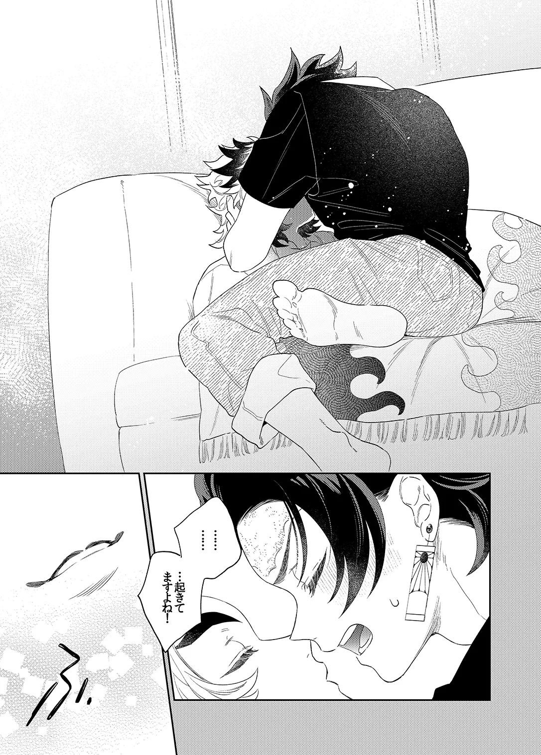 スケベなこともしたい！ - page58