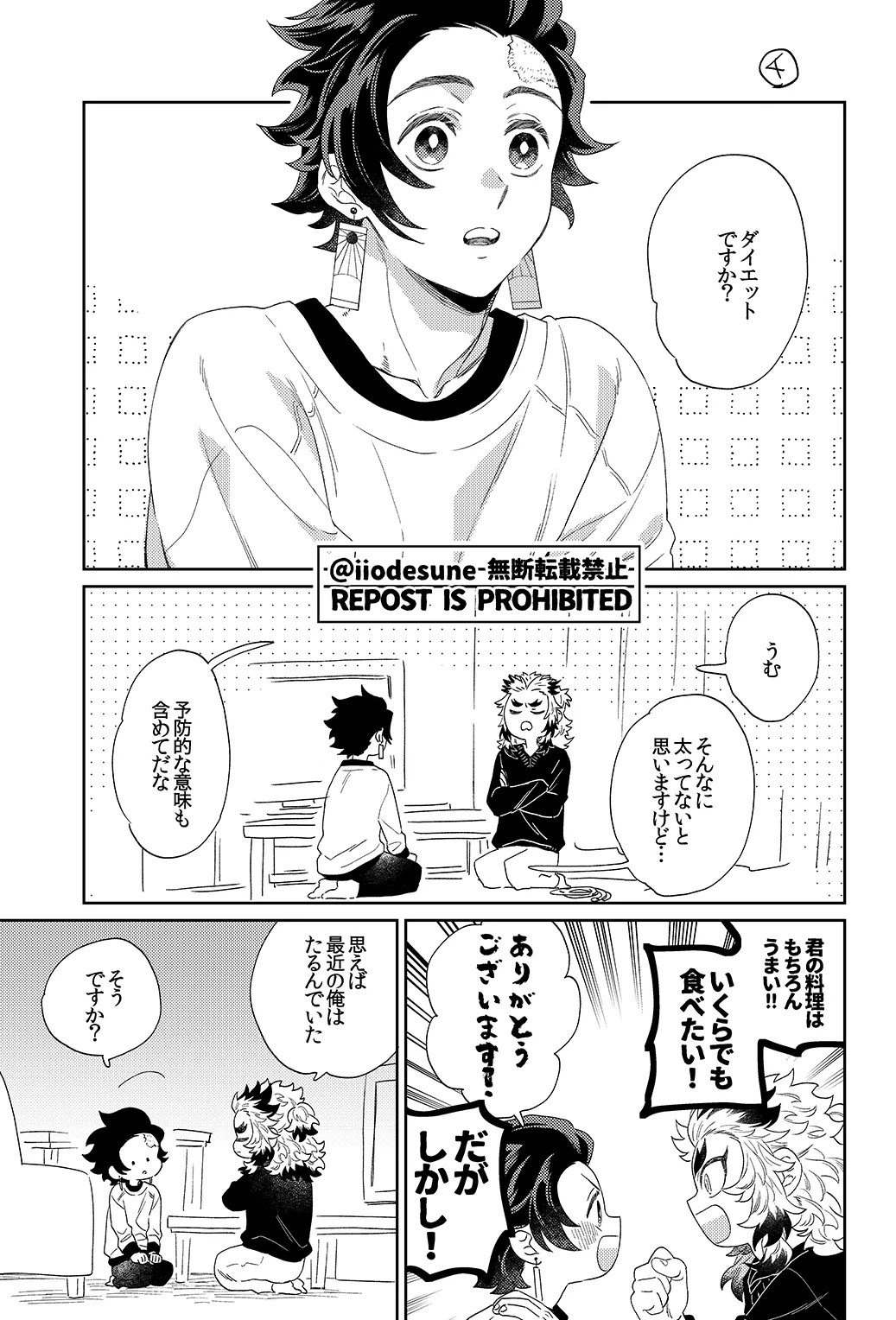 スケベなこともしたい！ - page6
