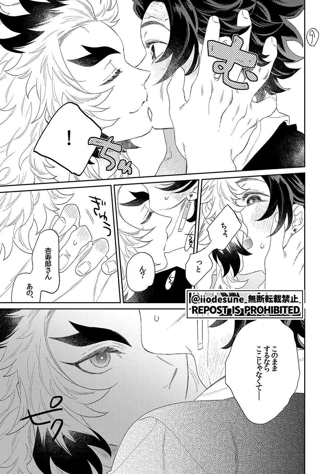 スケベなこともしたい！ - page60