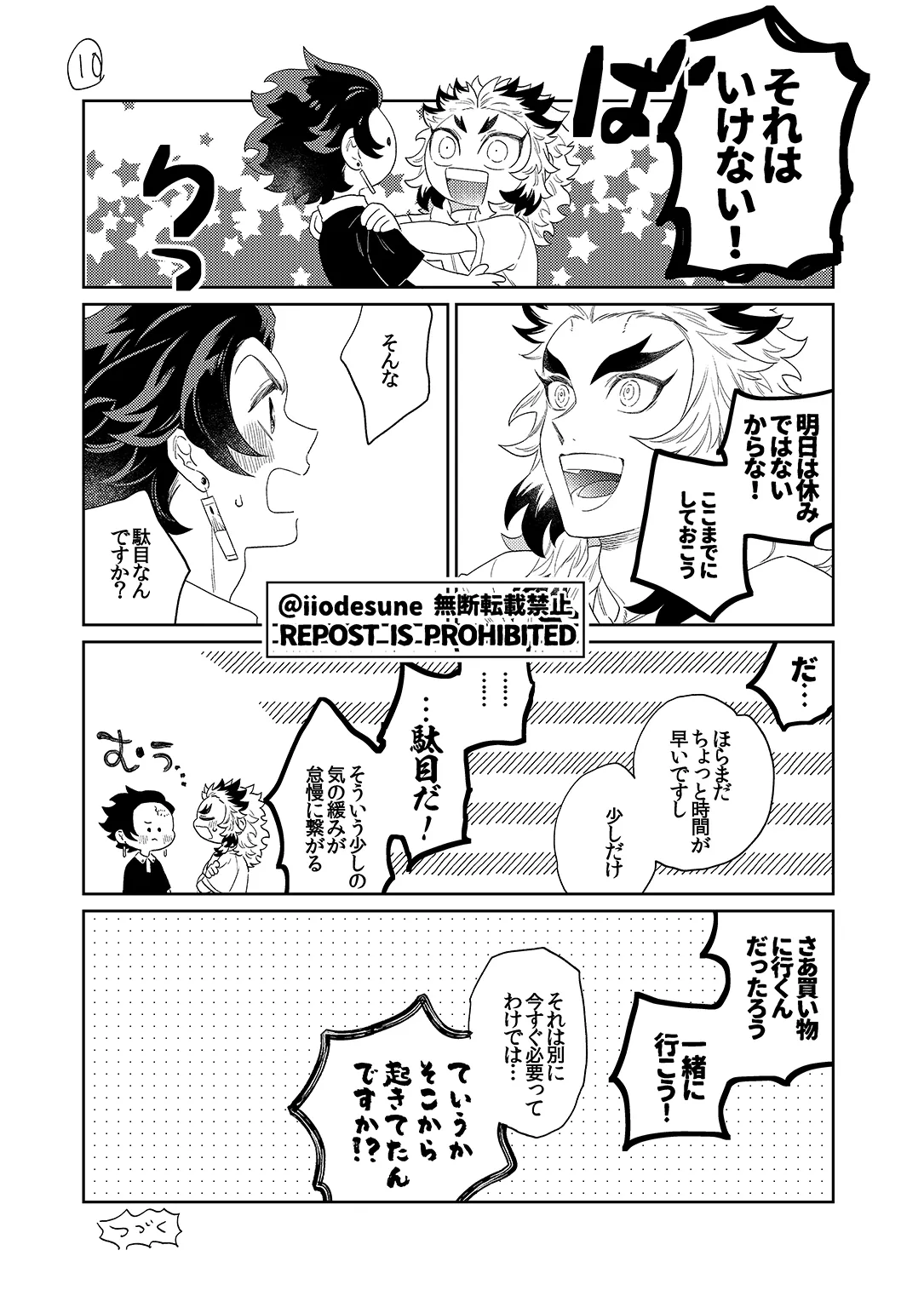 スケベなこともしたい！ - page61
