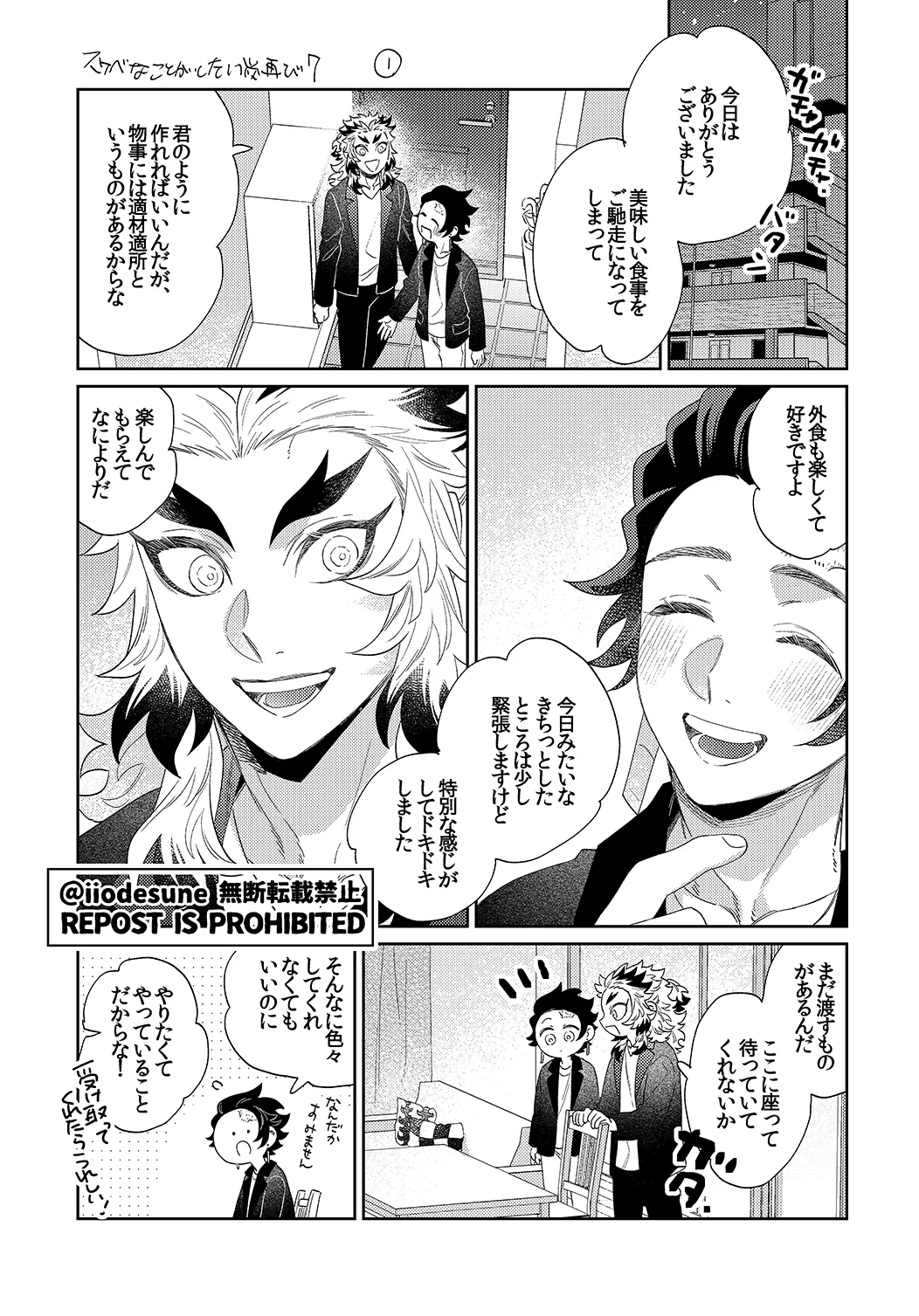 スケベなこともしたい！ - page63