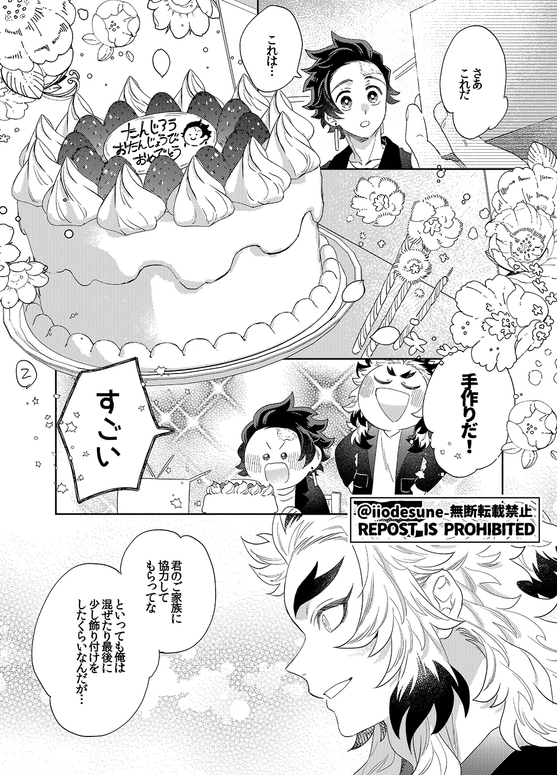 スケベなこともしたい！ - page64