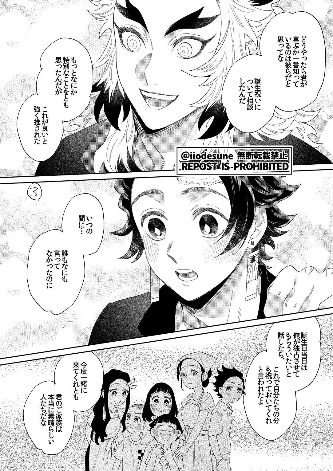 スケベなこともしたい！ - page65