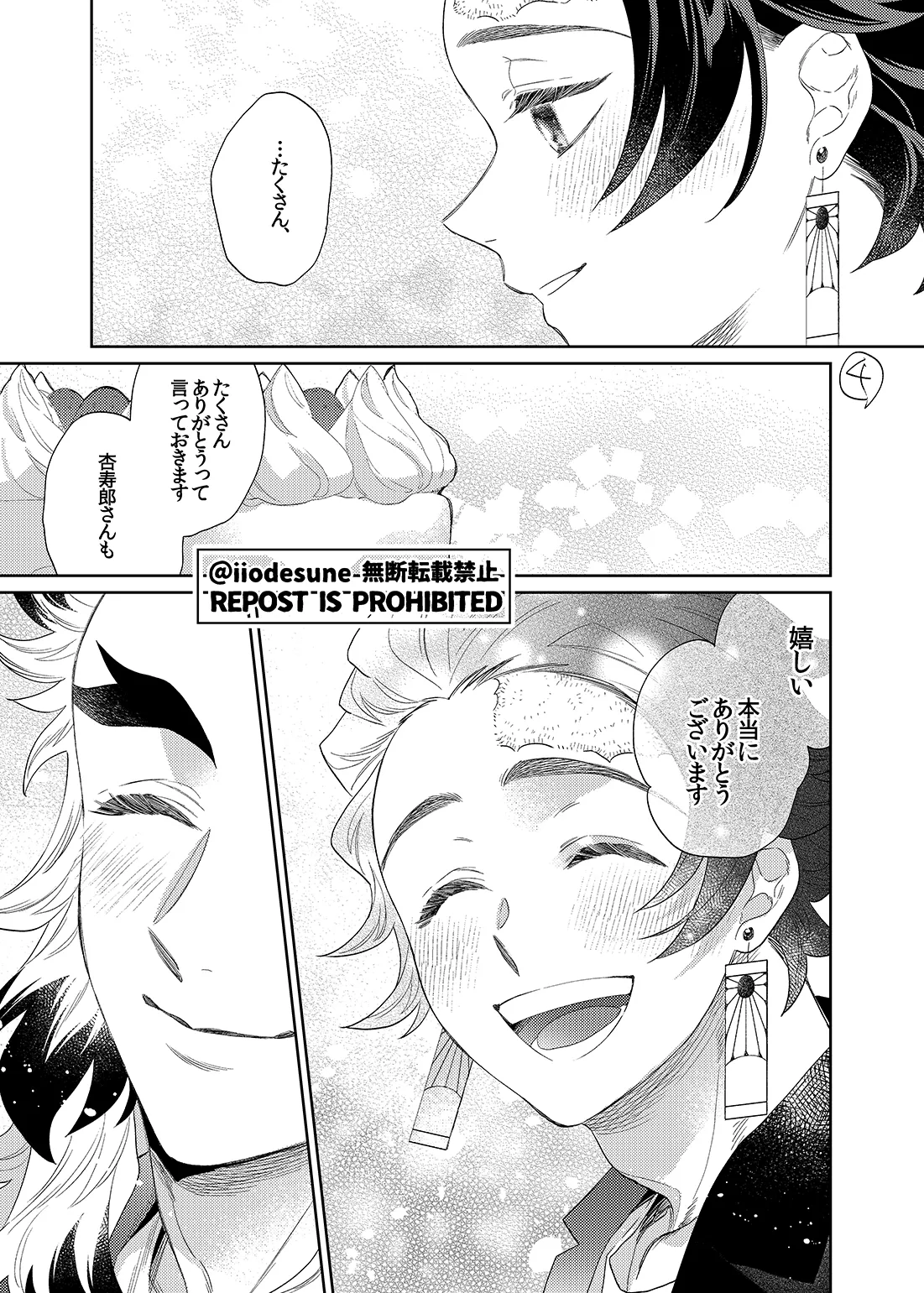 スケベなこともしたい！ - page66