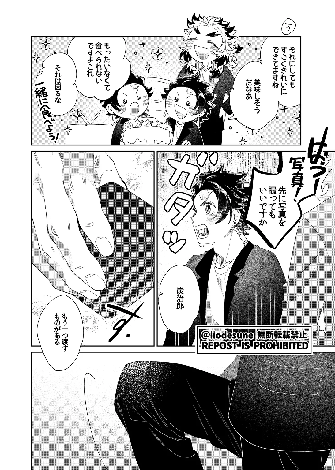 スケベなこともしたい！ - page67