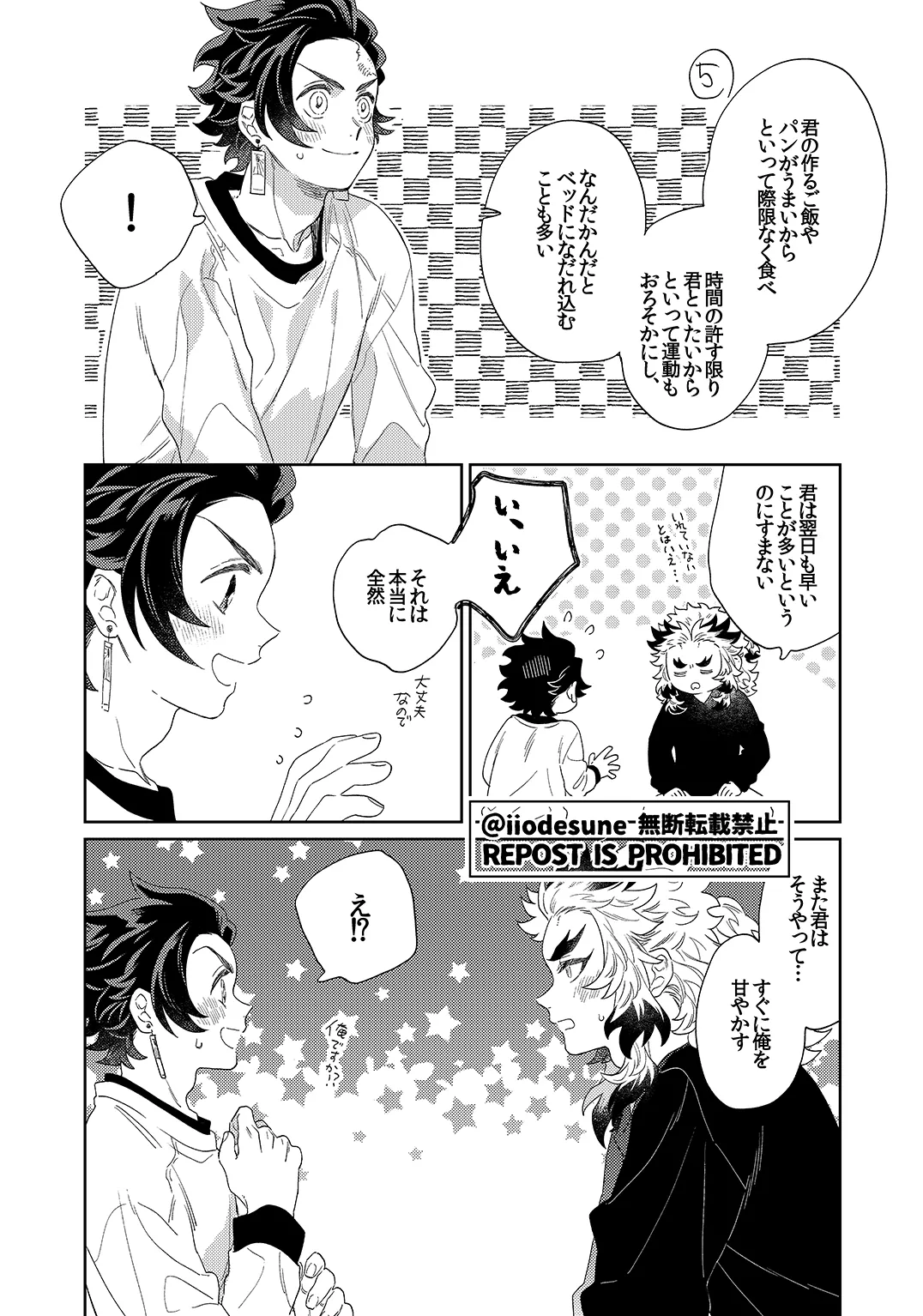 スケベなこともしたい！ - page7
